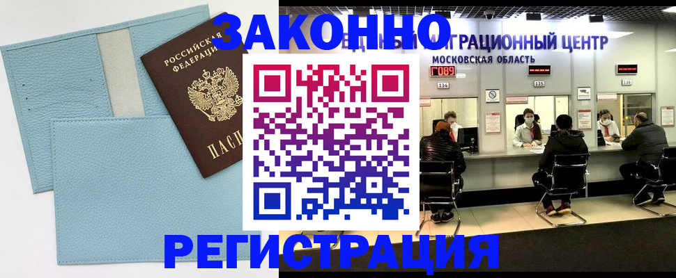 прописка для кредита в Саянске
